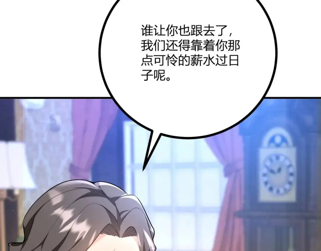 第29话 取回耳环计划开始 第35页