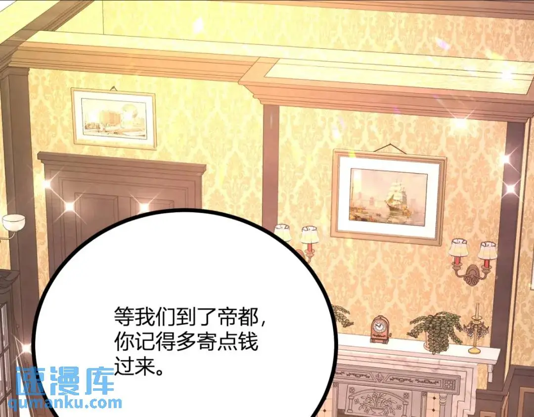 第29话 取回耳环计划开始 第37页