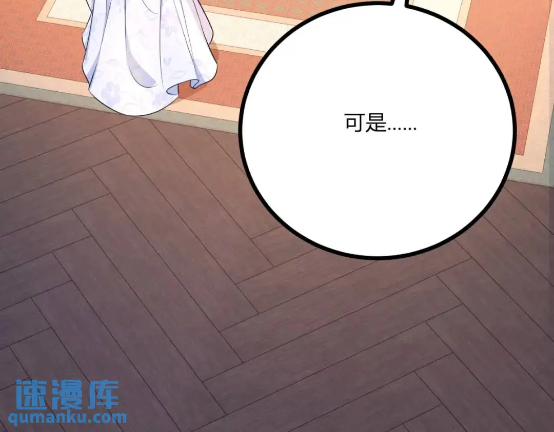 第29话 取回耳环计划开始 第39页