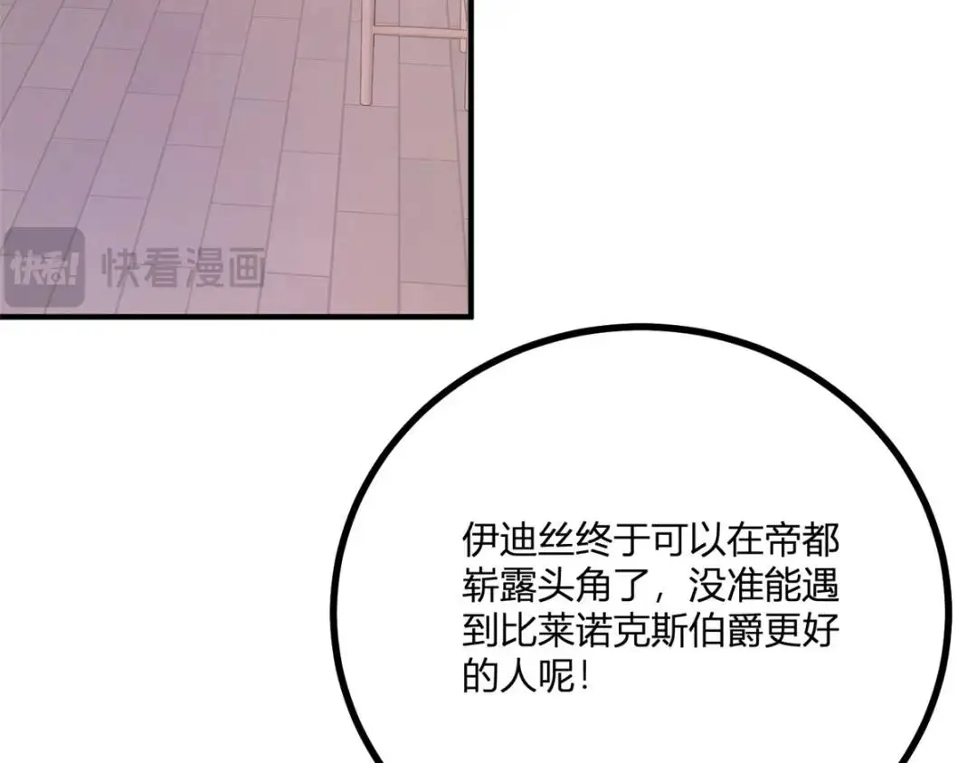第29话 取回耳环计划开始 第45页