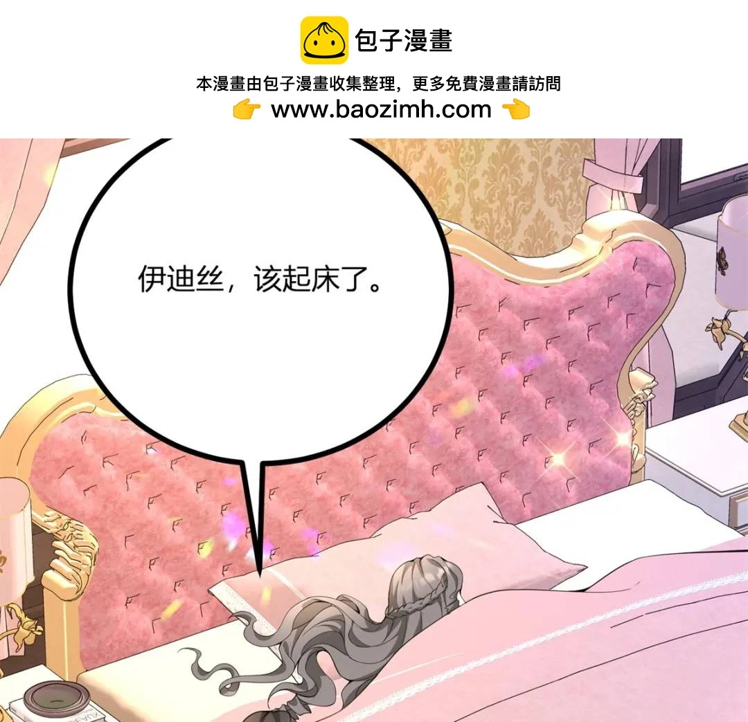 第29话 取回耳环计划开始 第50页