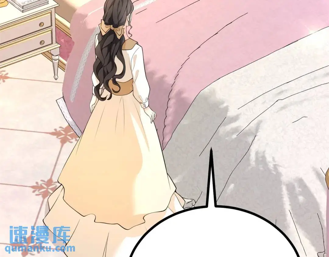 第29话 取回耳环计划开始 第51页