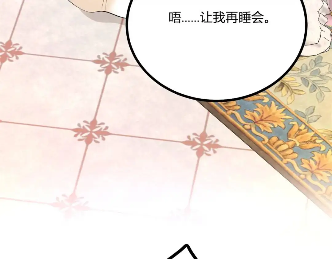 第29话 取回耳环计划开始 第52页
