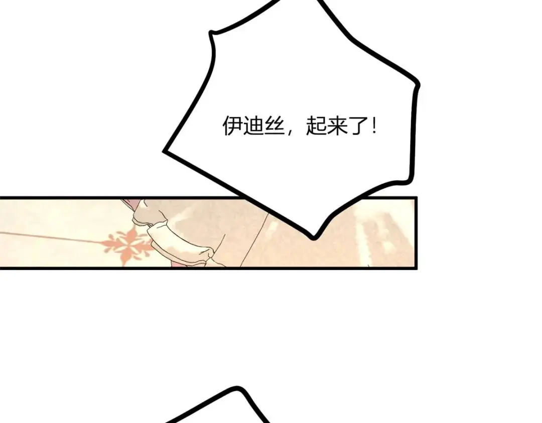 第29话 取回耳环计划开始 第53页