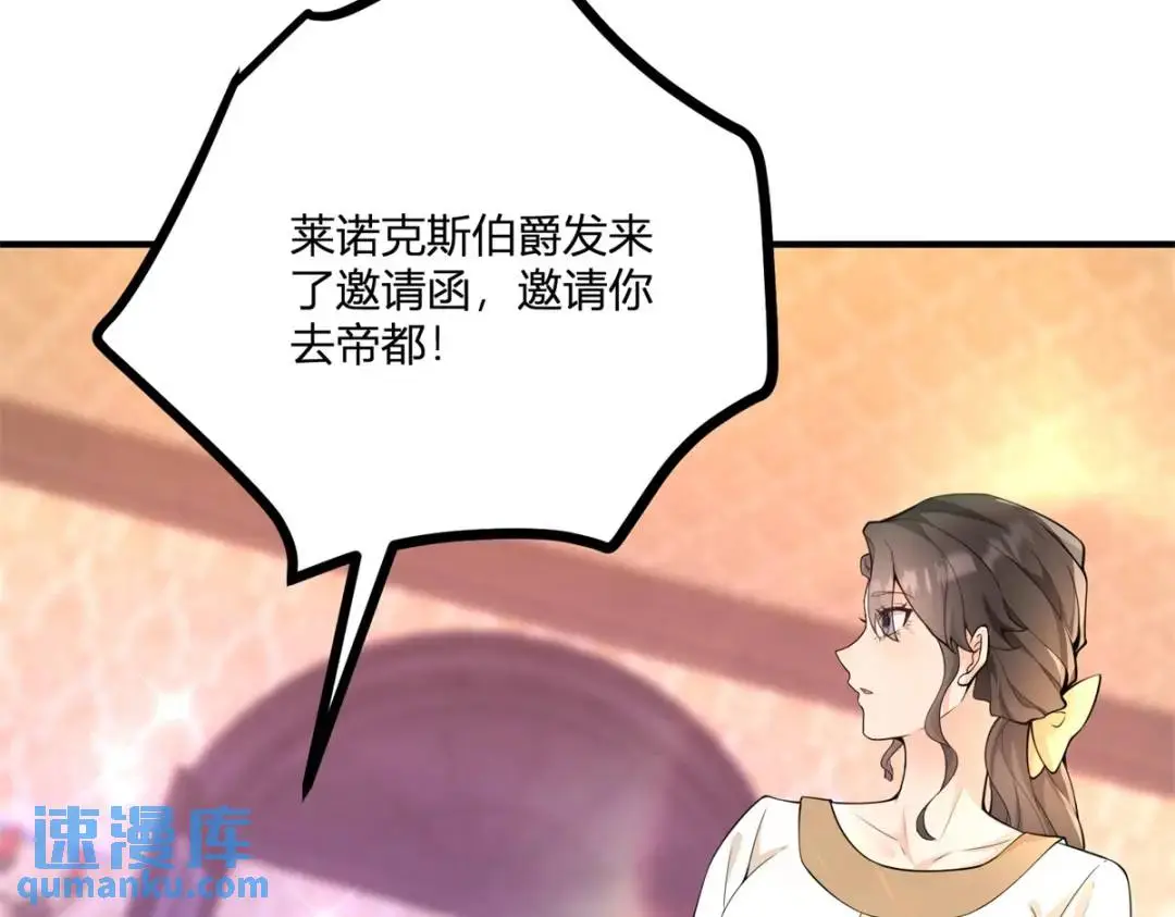 第29话 取回耳环计划开始 第54页