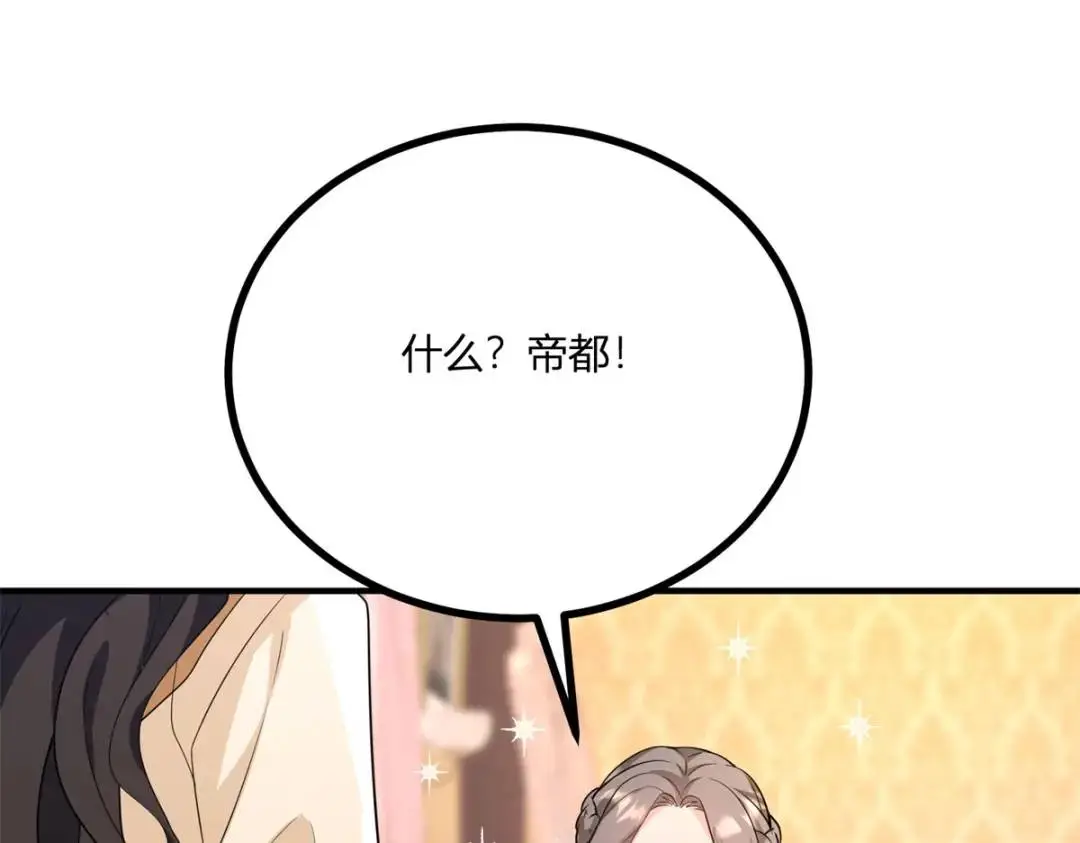 第29话 取回耳环计划开始 第56页