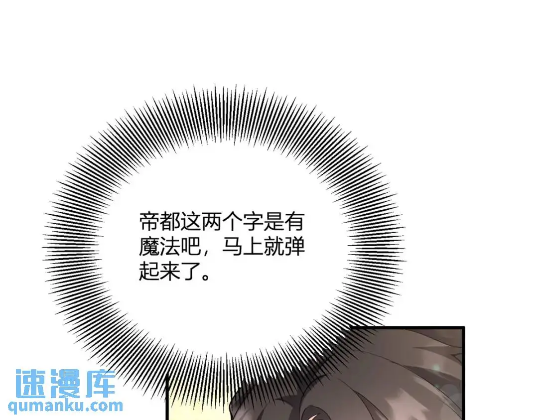 第29话 取回耳环计划开始 第59页