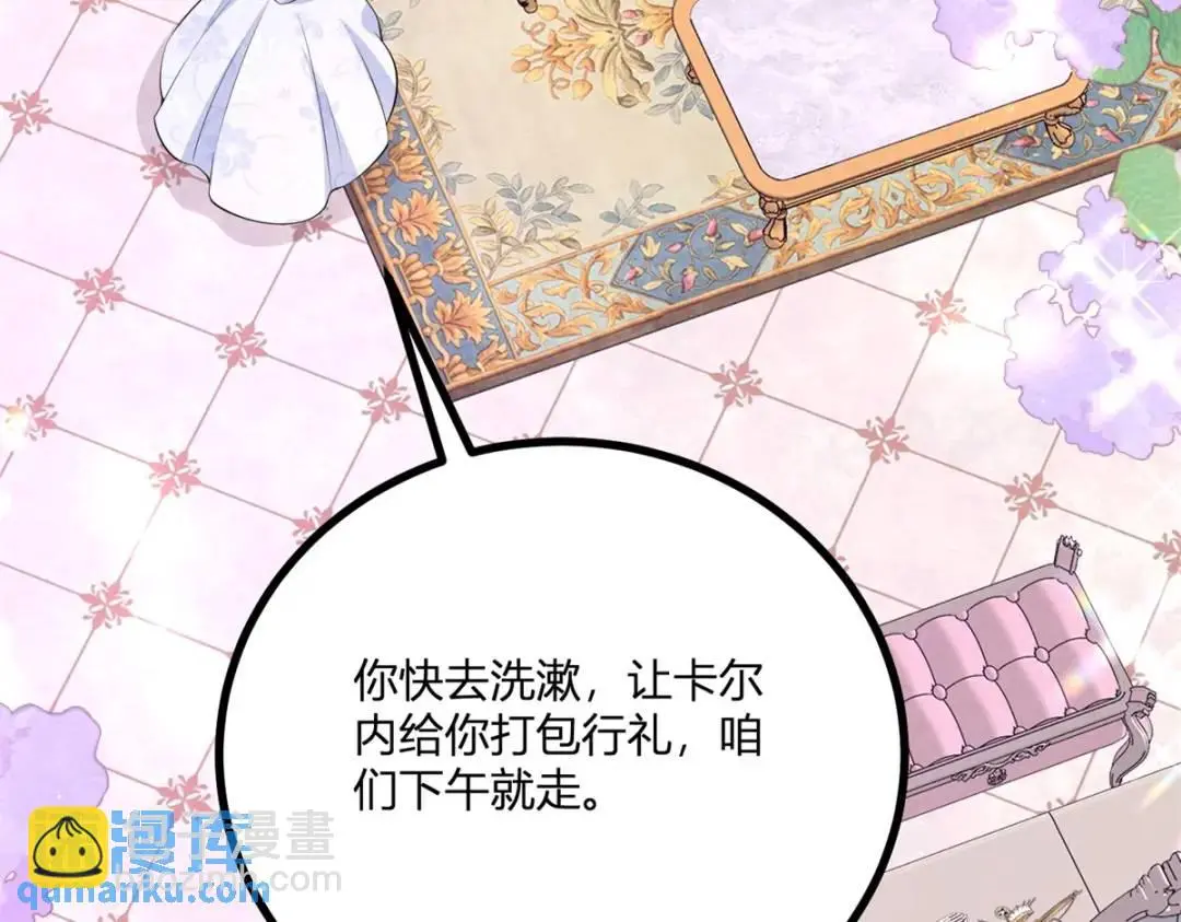 第29话 取回耳环计划开始 第63页
