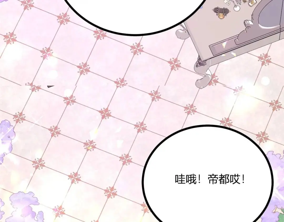 第29话 取回耳环计划开始 第64页