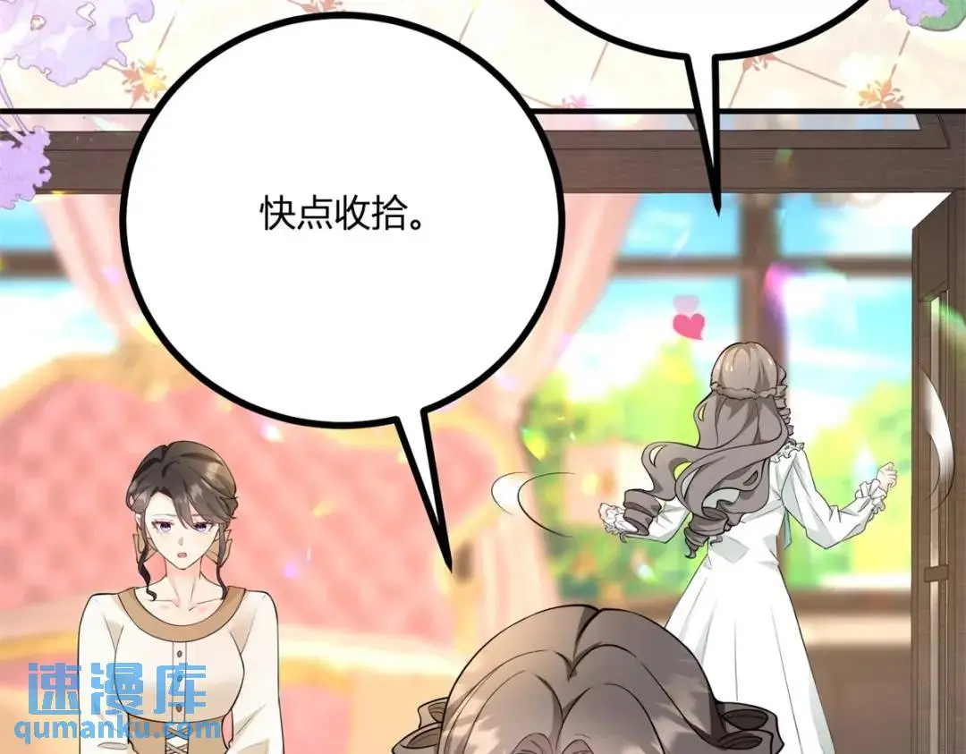 第29话 取回耳环计划开始 第65页