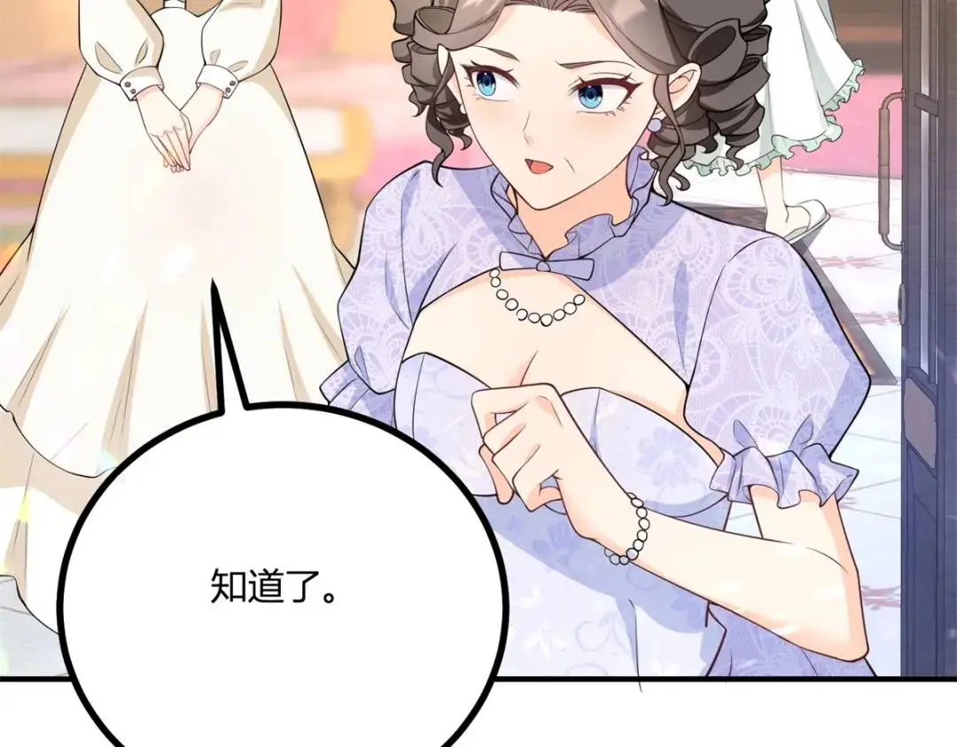 第29话 取回耳环计划开始 第66页