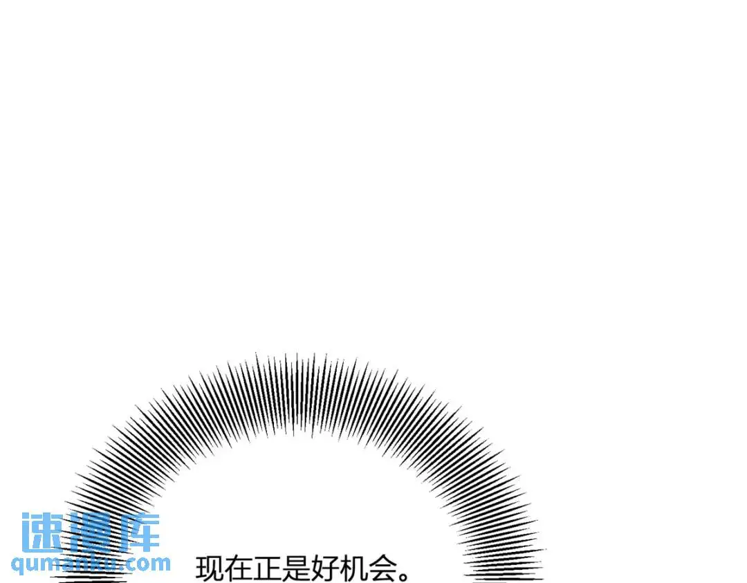 第29话 取回耳环计划开始 第71页