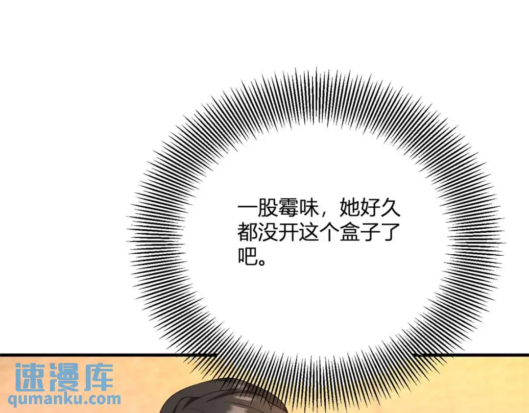 第29话 取回耳环计划开始 第77页