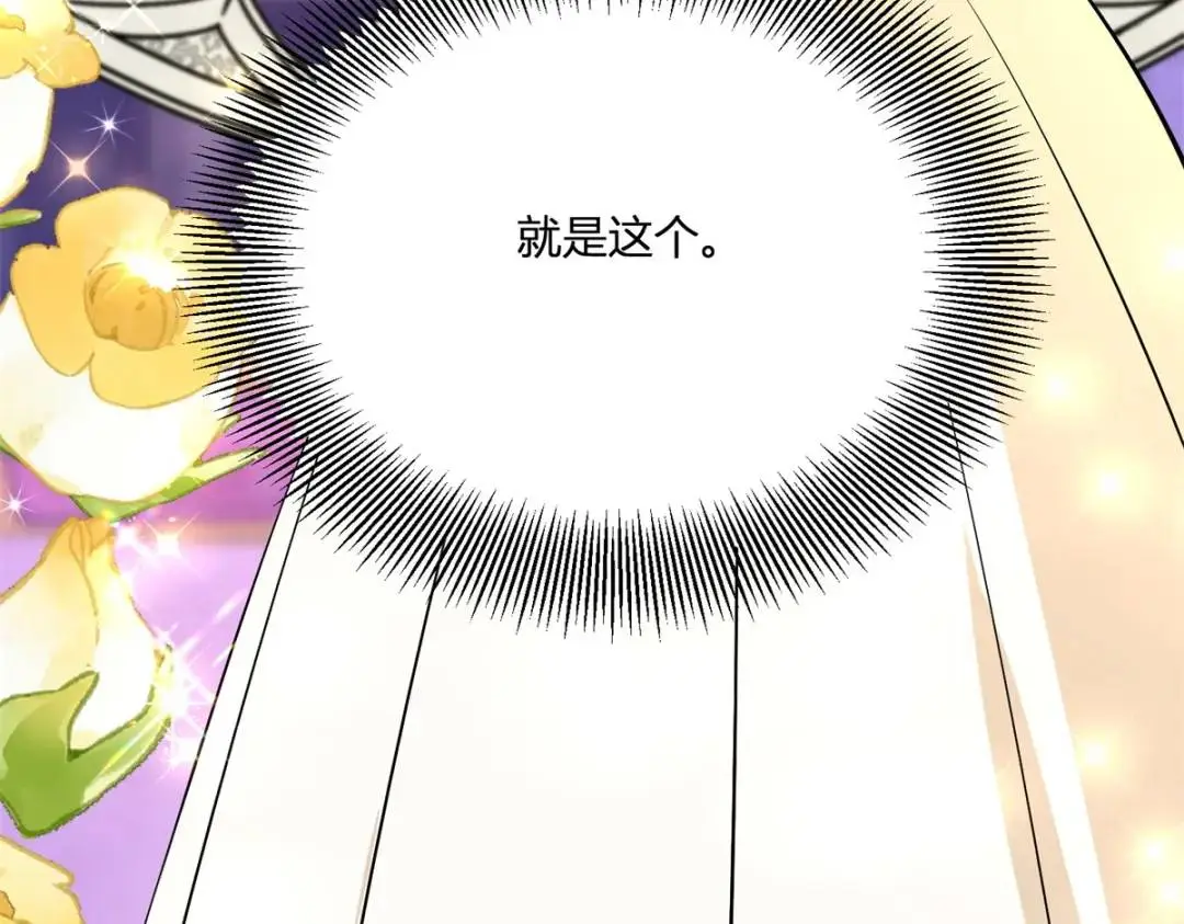 第29话 取回耳环计划开始 第84页