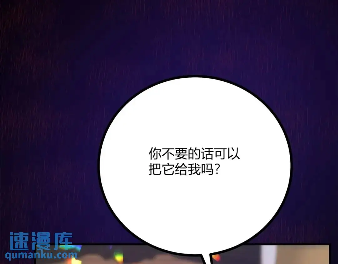 第29话 取回耳环计划开始 第88页