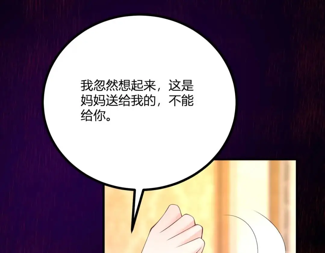 第29话 取回耳环计划开始 第94页