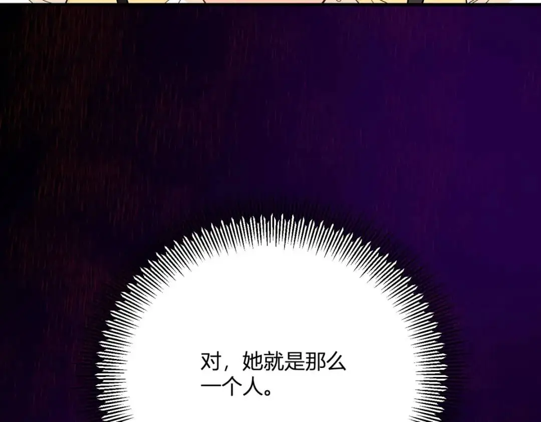 第29话 取回耳环计划开始 第101页