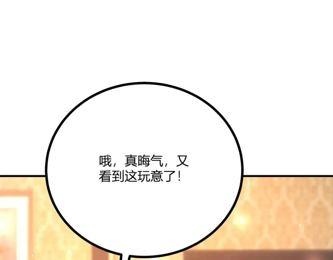 第30话 一封保证书 第5页