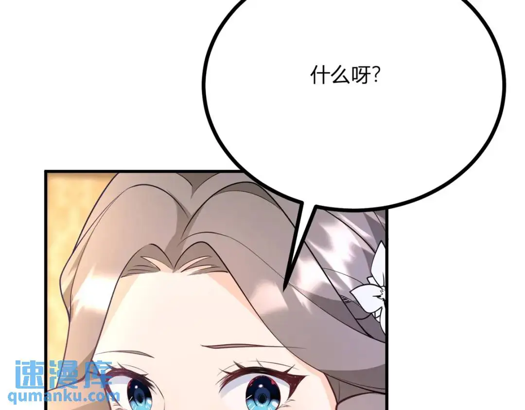 第30话 一封保证书 第8页