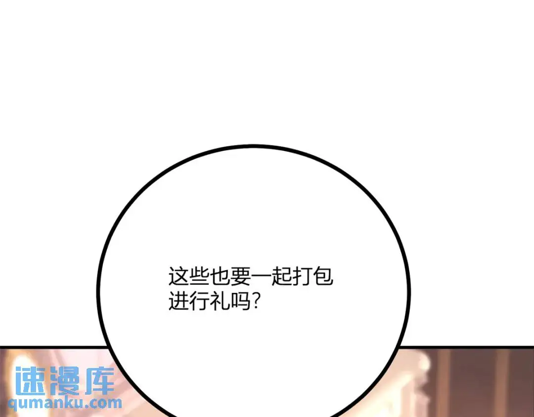 第30话 一封保证书 第10页