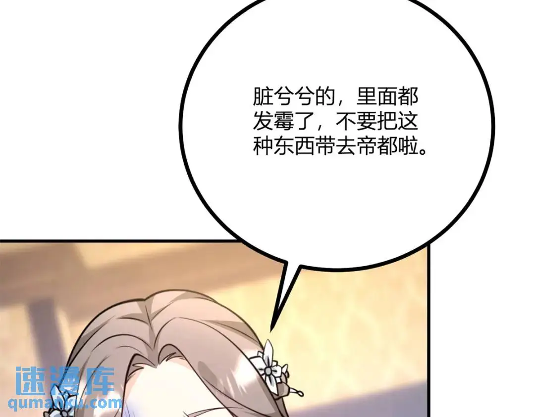 第30话 一封保证书 第14页