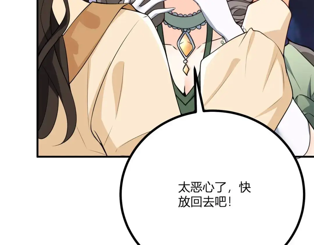 第30话 一封保证书 第18页