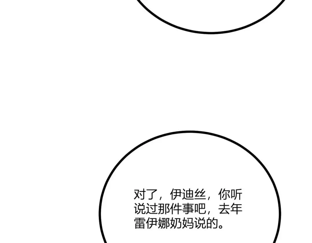第30话 一封保证书 第19页