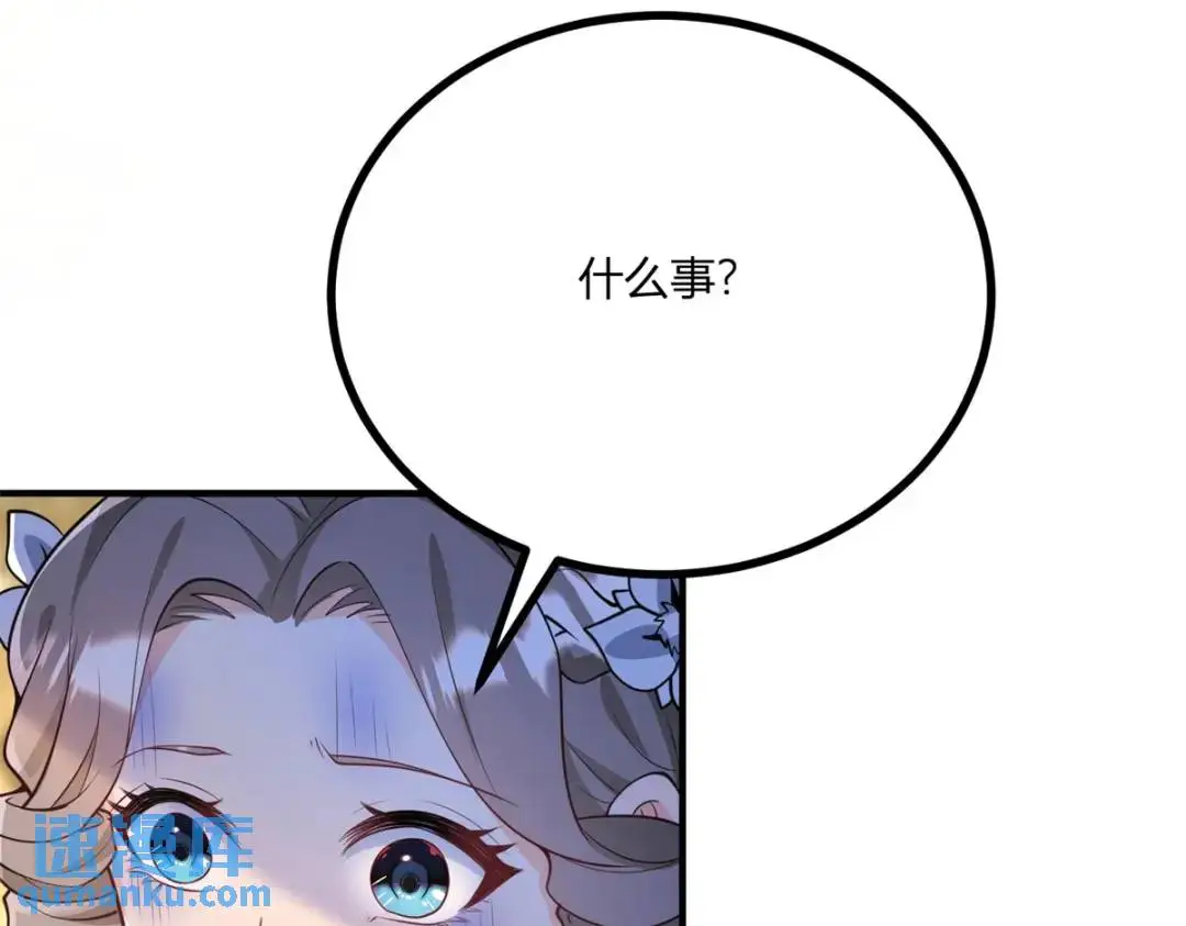 第30话 一封保证书 第23页