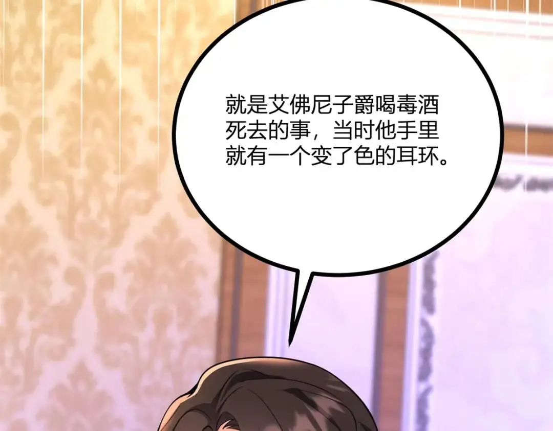 第30话 一封保证书 第25页