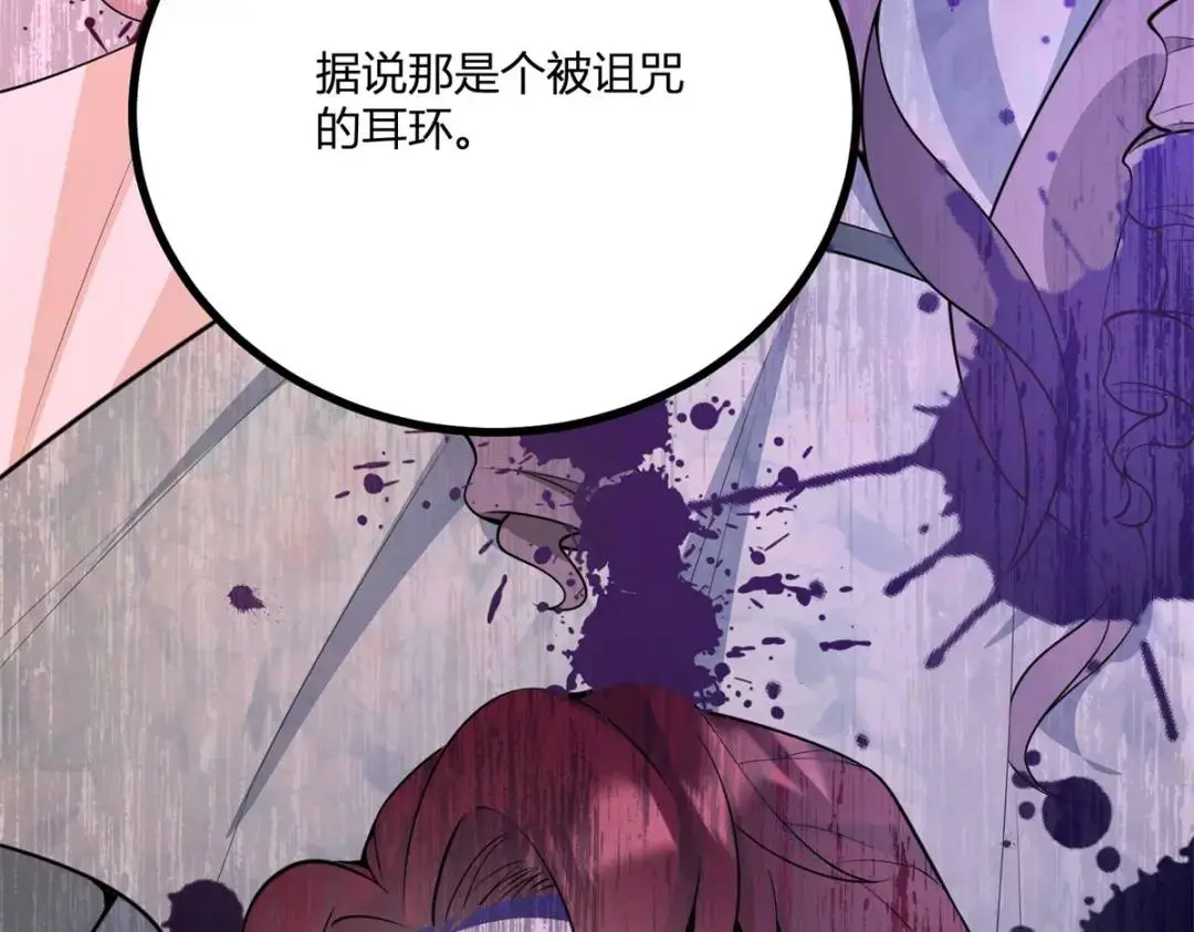 第30话 一封保证书 第28页