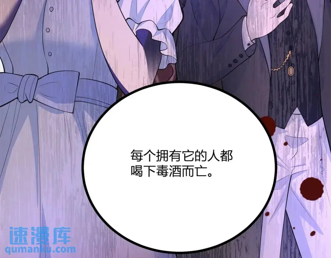 第30话 一封保证书 第32页
