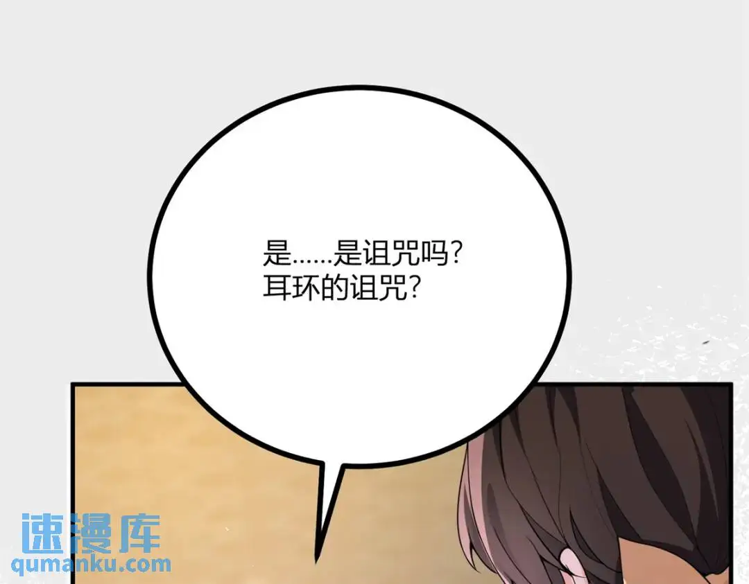 第30话 一封保证书 第35页
