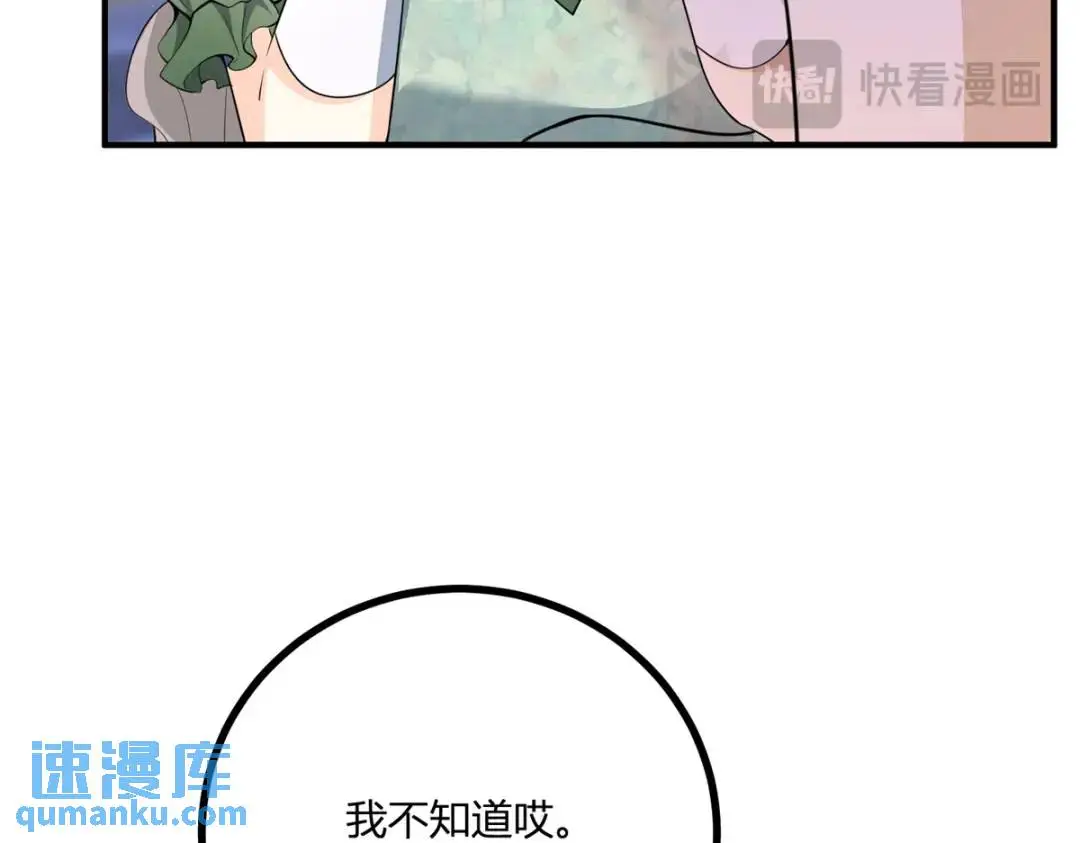 第30话 一封保证书 第37页