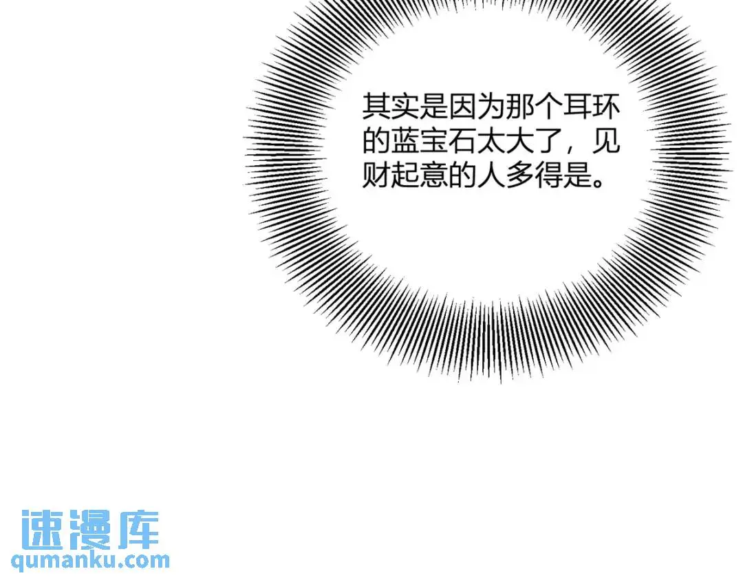 第30话 一封保证书 第39页
