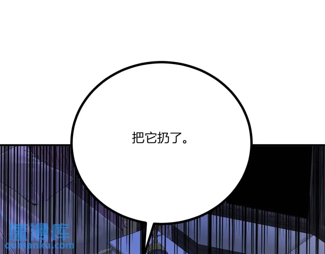 第30话 一封保证书 第41页