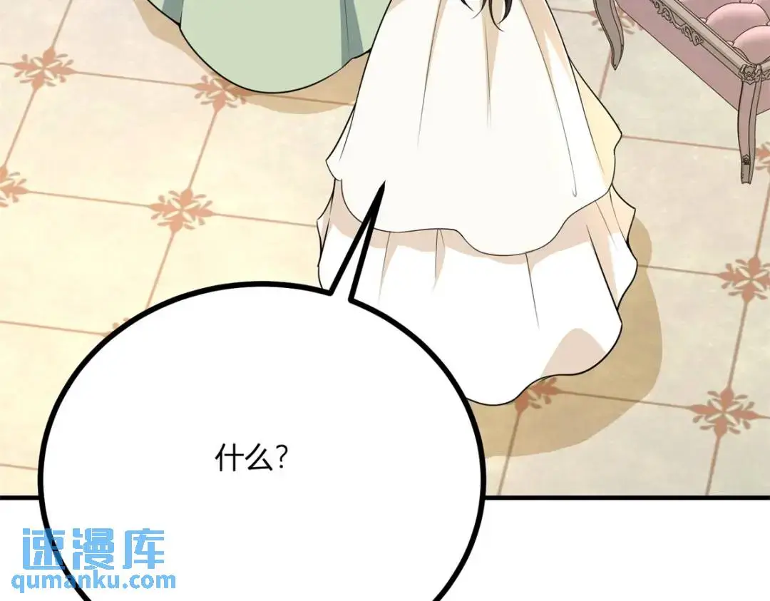 第30话 一封保证书 第43页