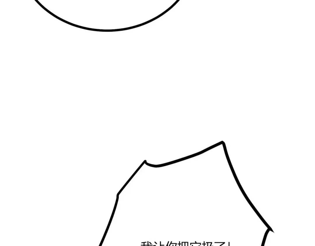 第30话 一封保证书 第44页