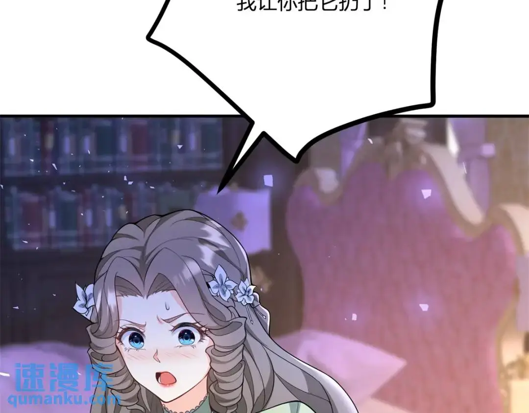 第30话 一封保证书 第45页