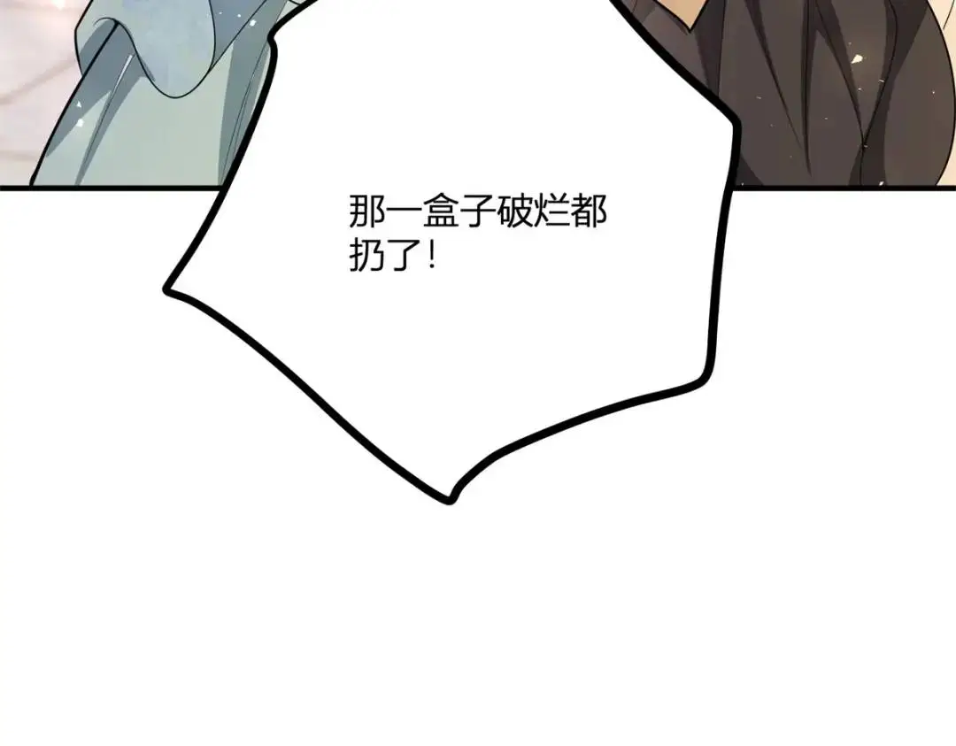 第30话 一封保证书 第47页