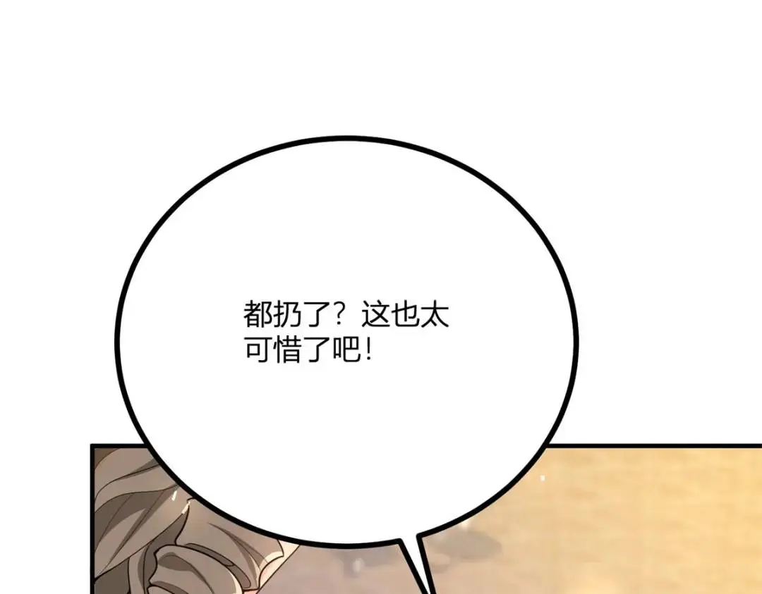 第30话 一封保证书 第48页