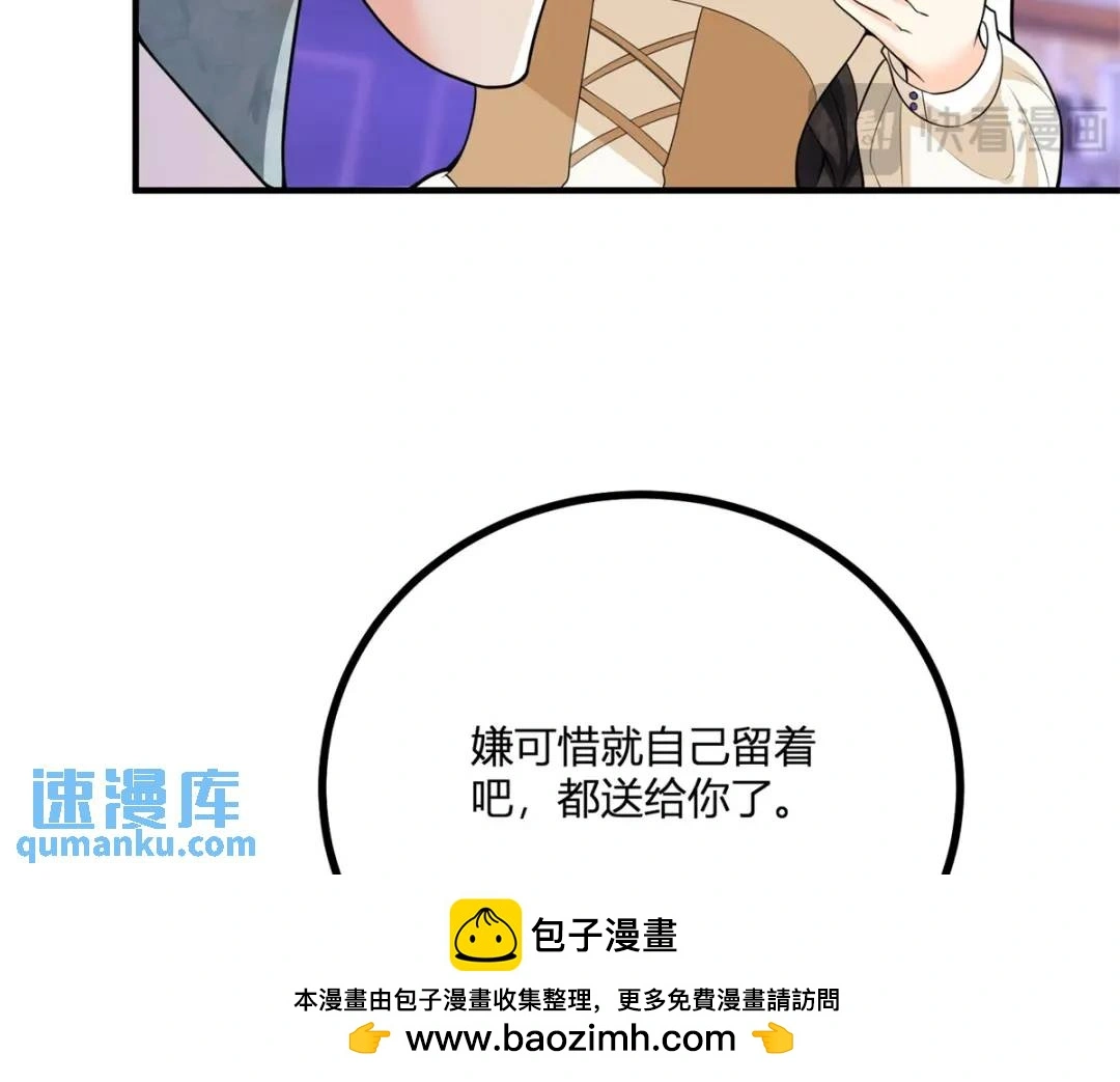 第30话 一封保证书 第50页