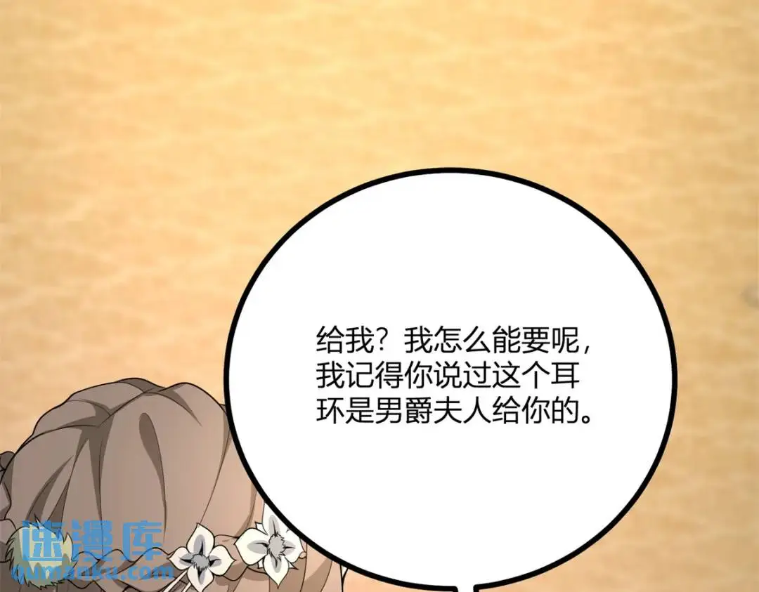 第30话 一封保证书 第55页