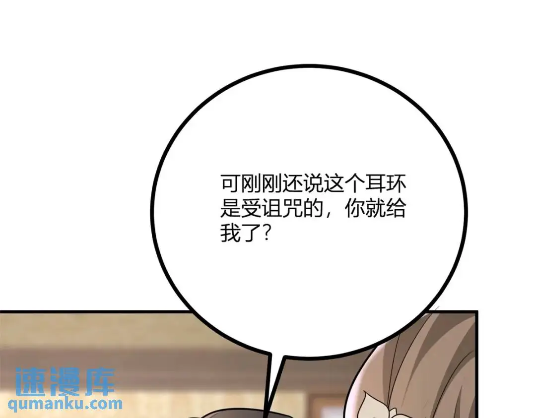 第30话 一封保证书 第62页