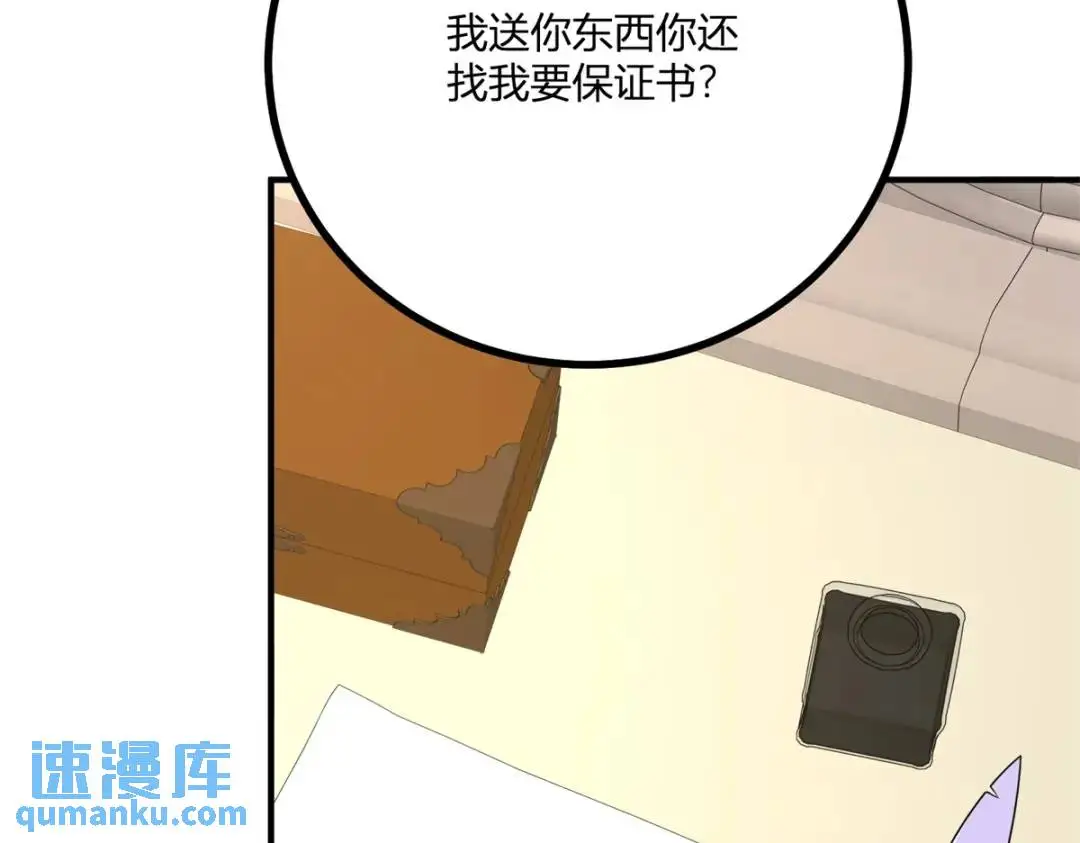 第30话 一封保证书 第72页