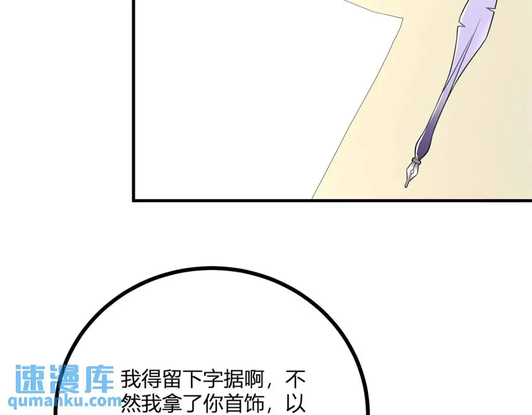 第30话 一封保证书 第73页