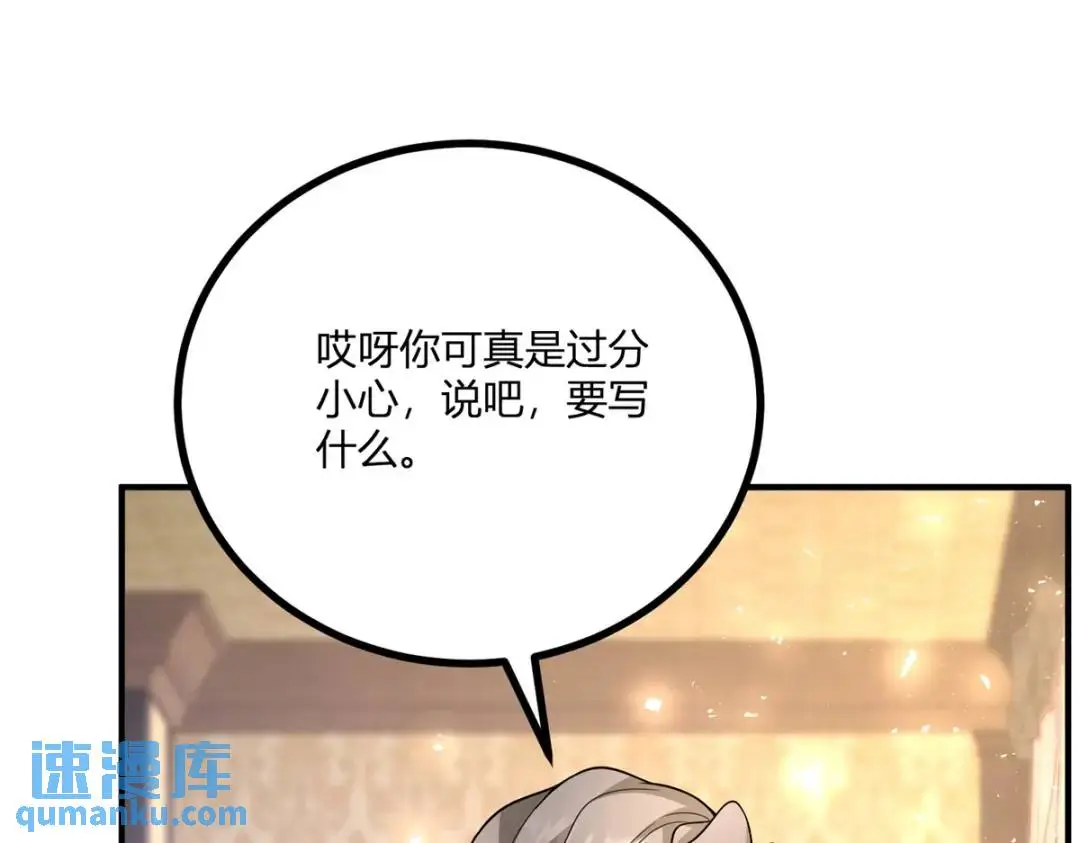 第30话 一封保证书 第77页