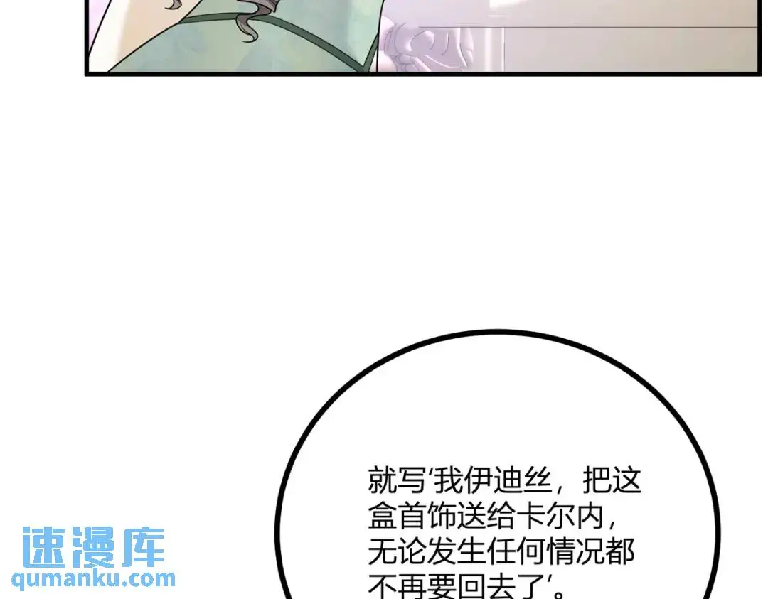 第30话 一封保证书 第79页