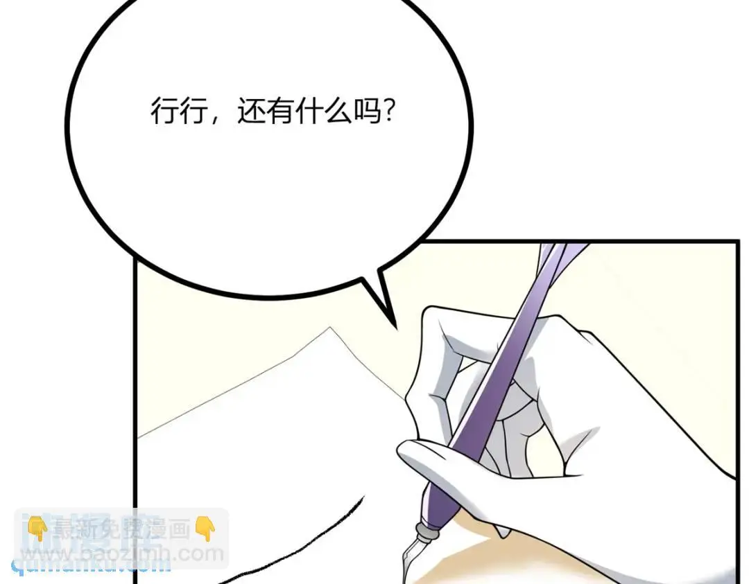 第30话 一封保证书 第82页