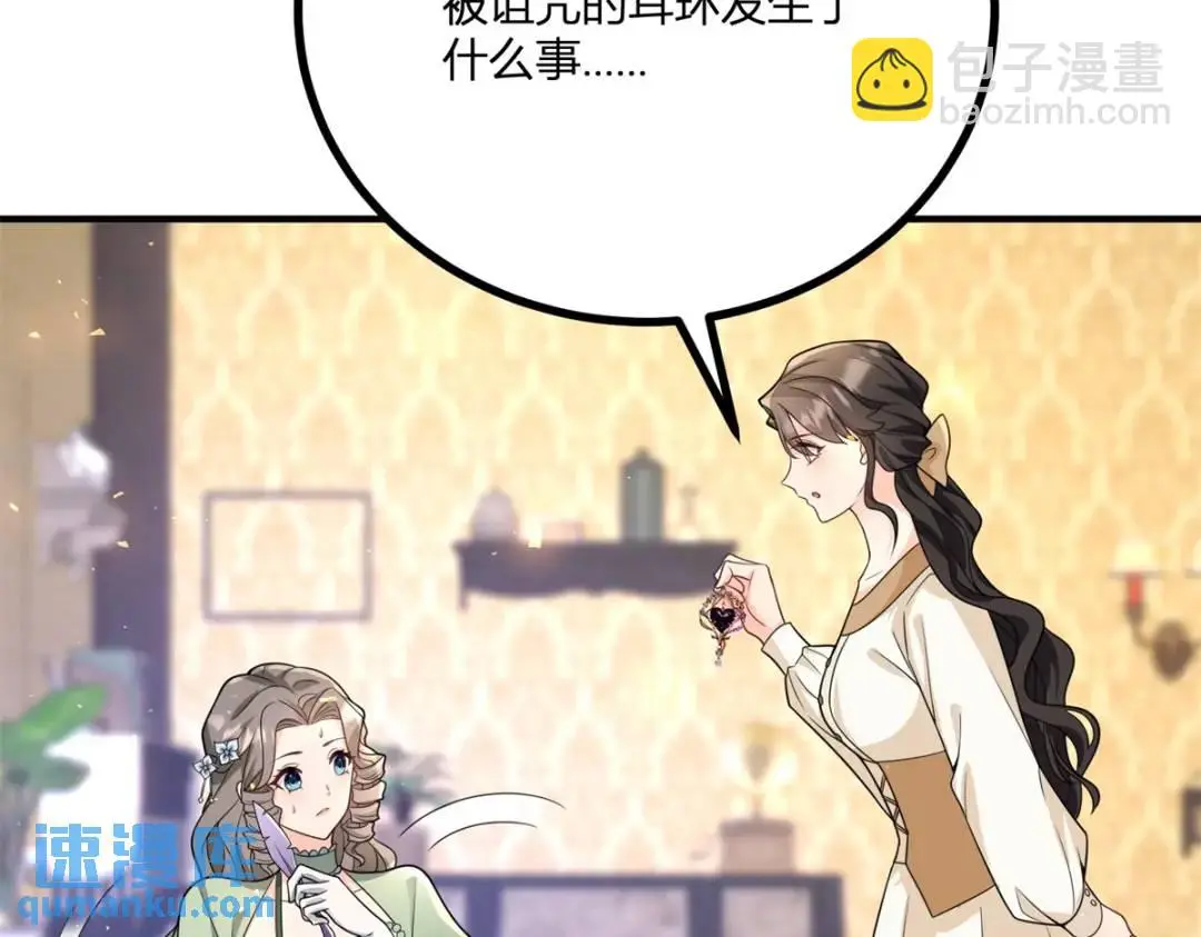 第30话 一封保证书 第84页