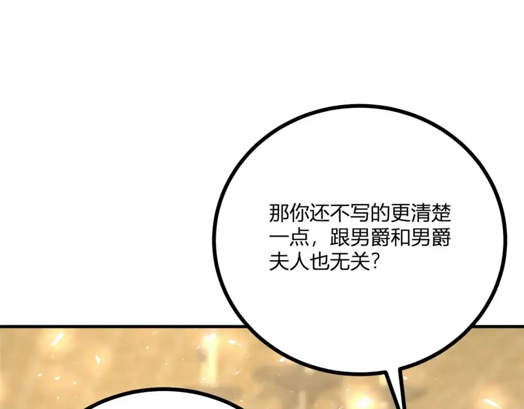 第30话 一封保证书 第95页